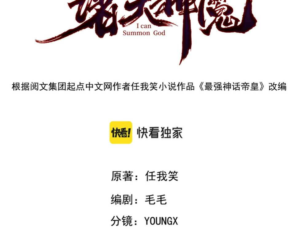 第54话 三昧真火！2