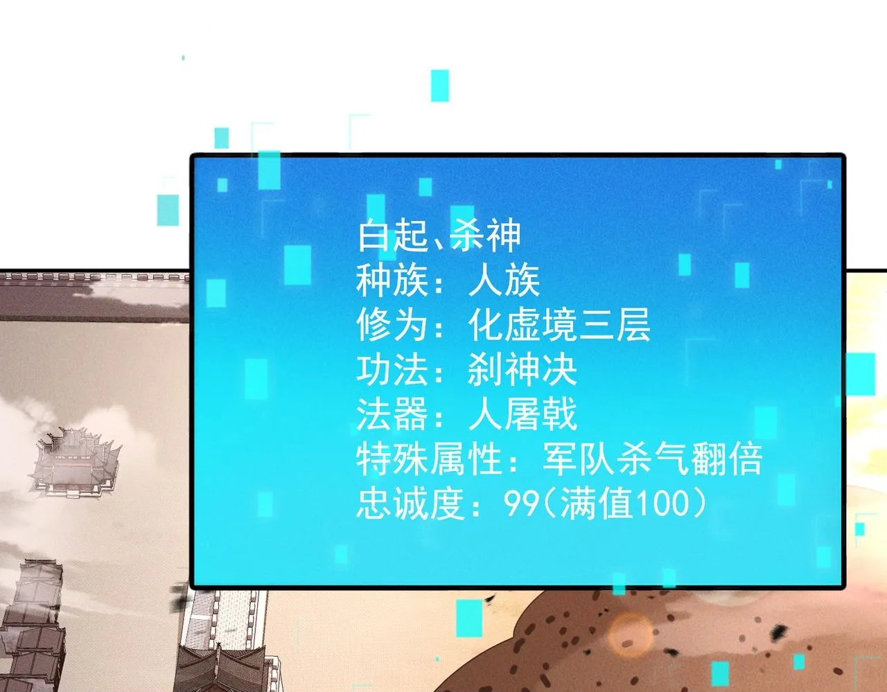 第84话 十万天兵99