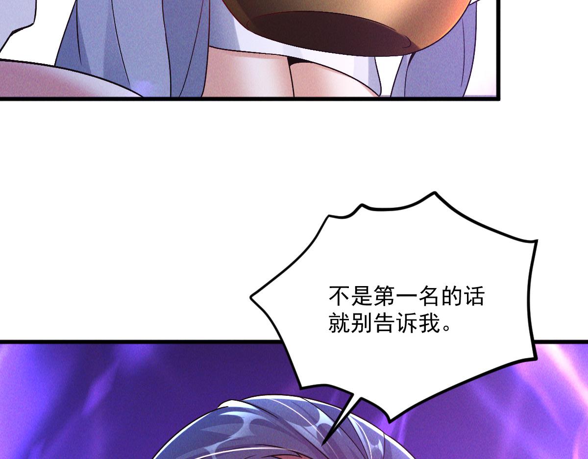 第48话 圣体进阶88
