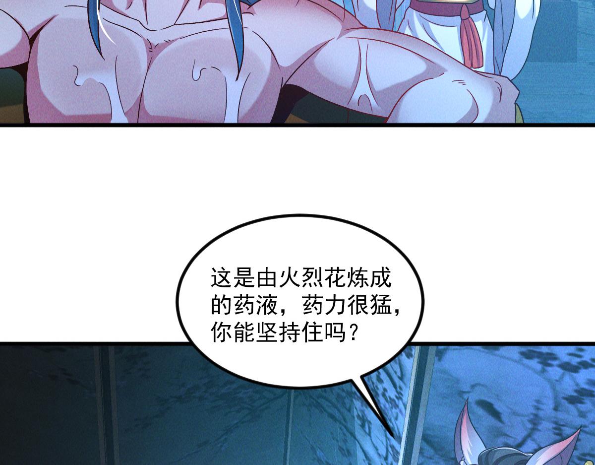 第48话 圣体进阶77