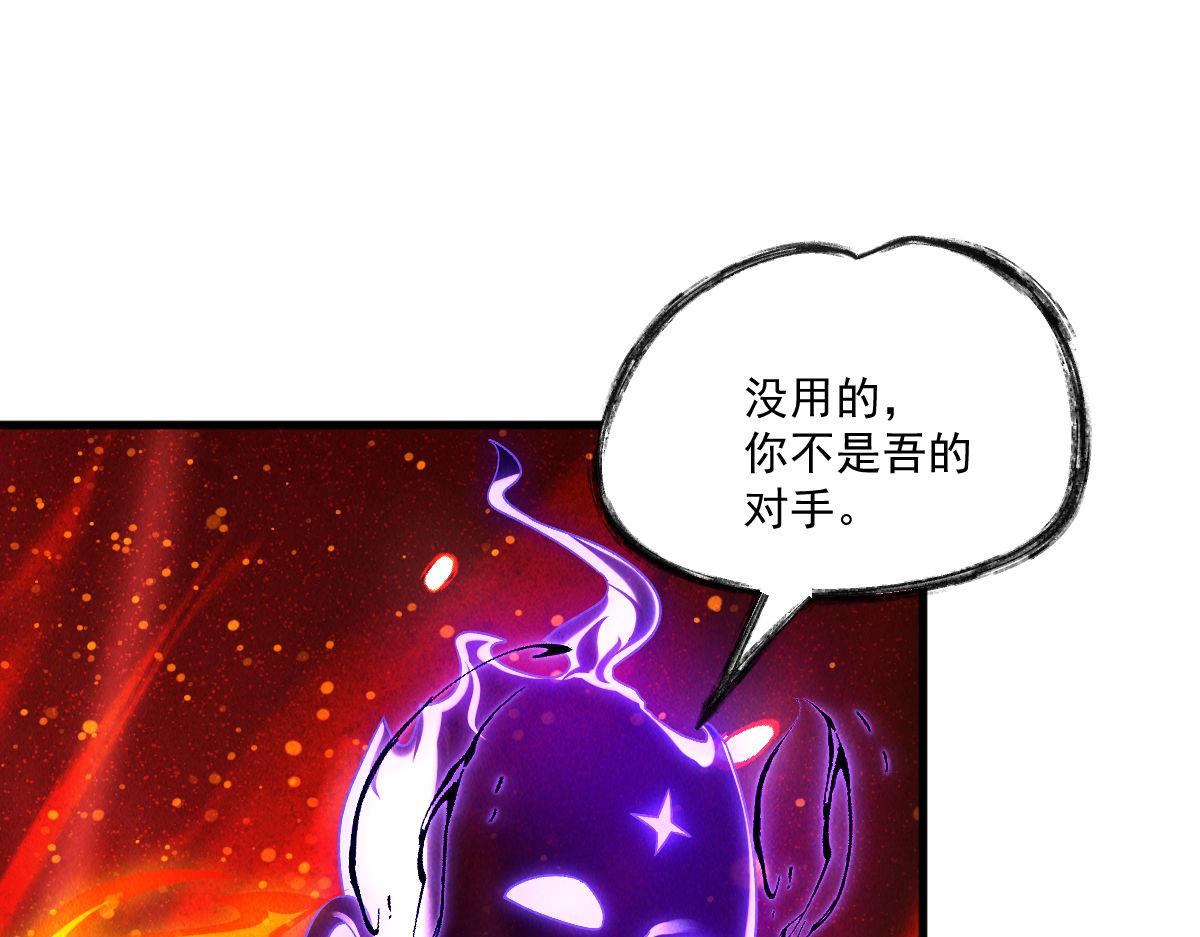 第67话 上古之魂出现！51