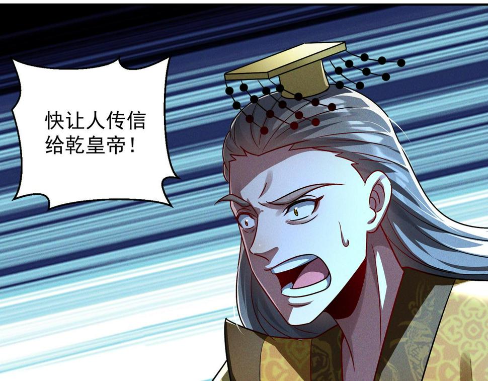 第65话 砸碎落崖关，进攻沧蓝国97