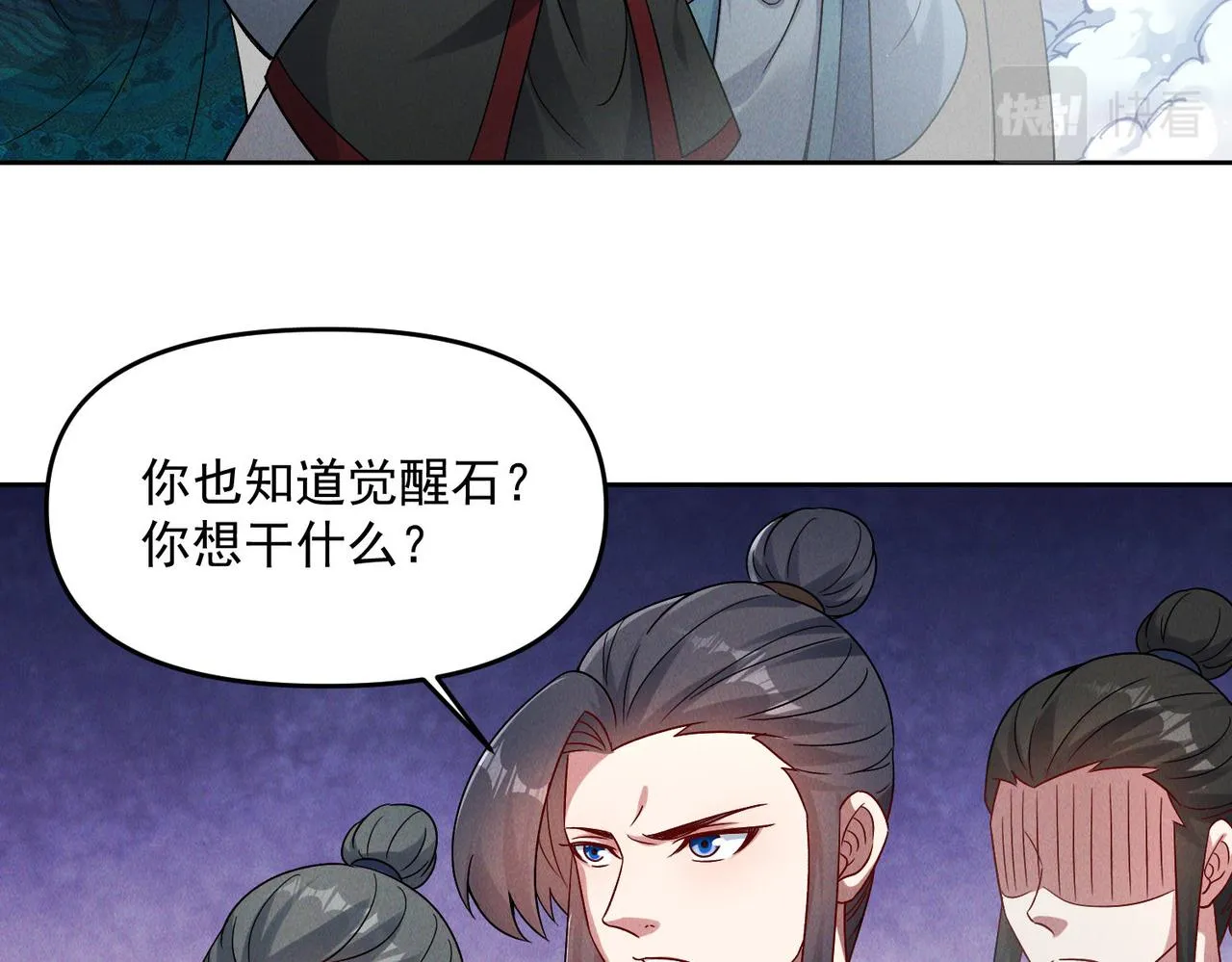 第79话 乖，交给为夫60