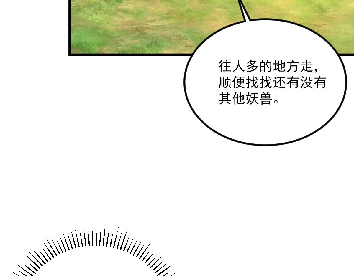 第44话 抢龙珠不识好歹78