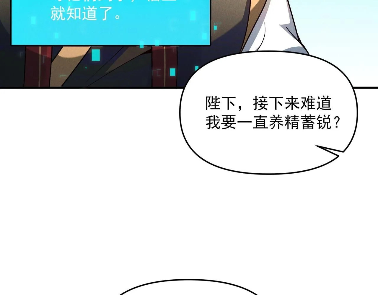 第96话 强者傍身49