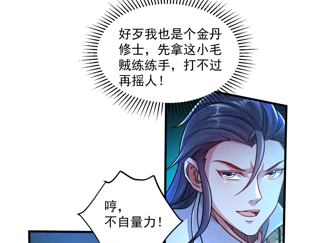 第41话 黑白无常首秀22