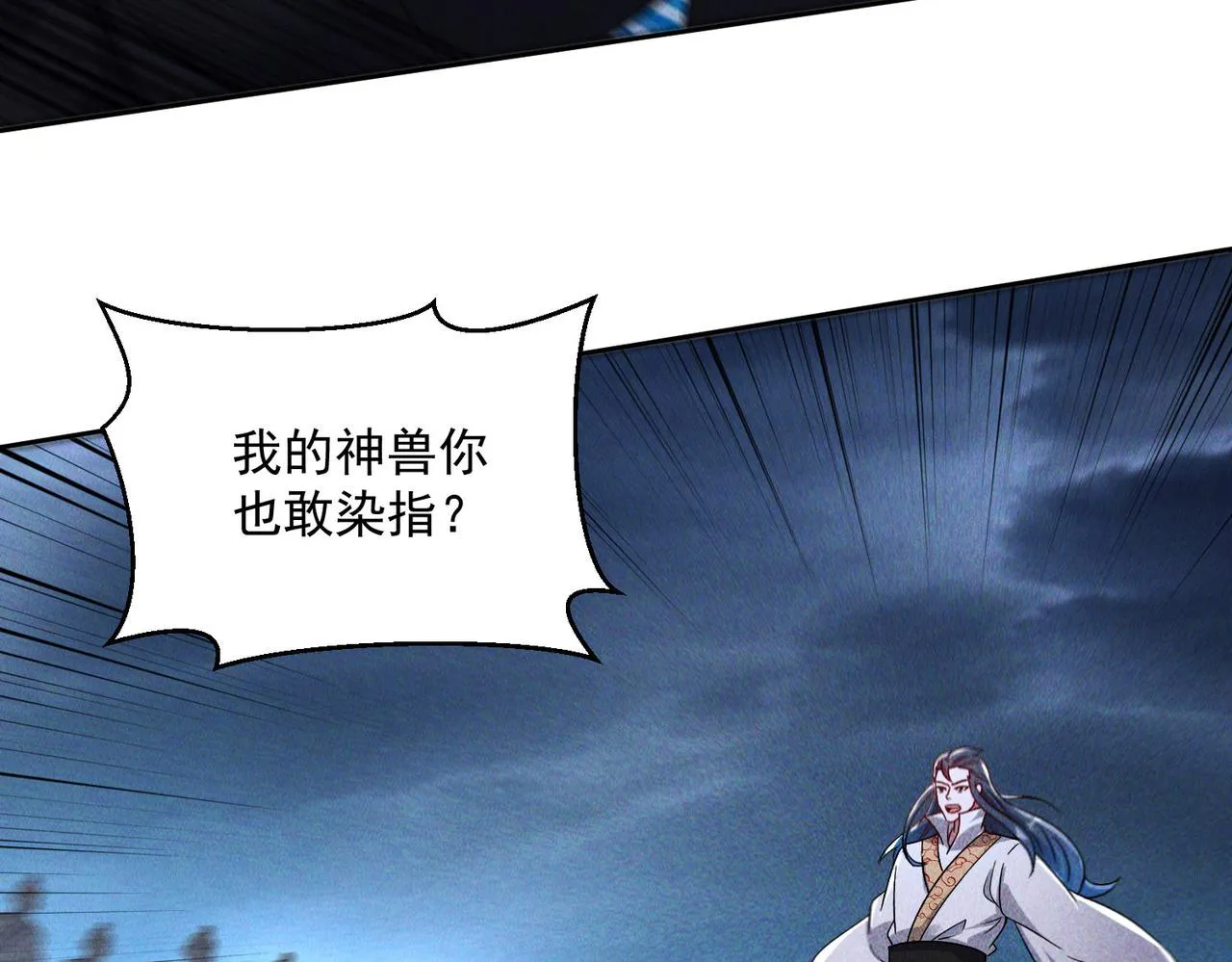 第71话 烛龙出世105