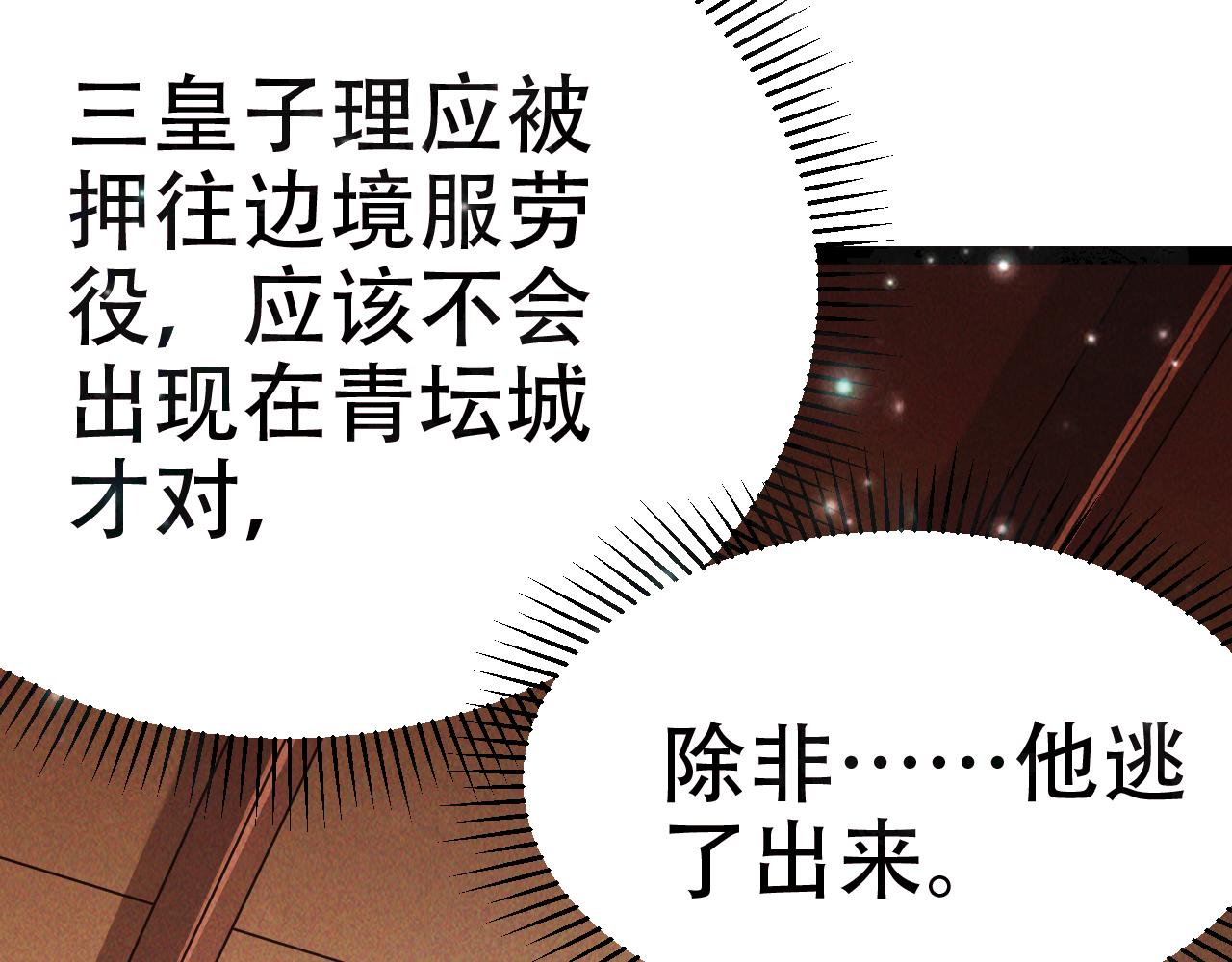 第5话 浩然正气天才116