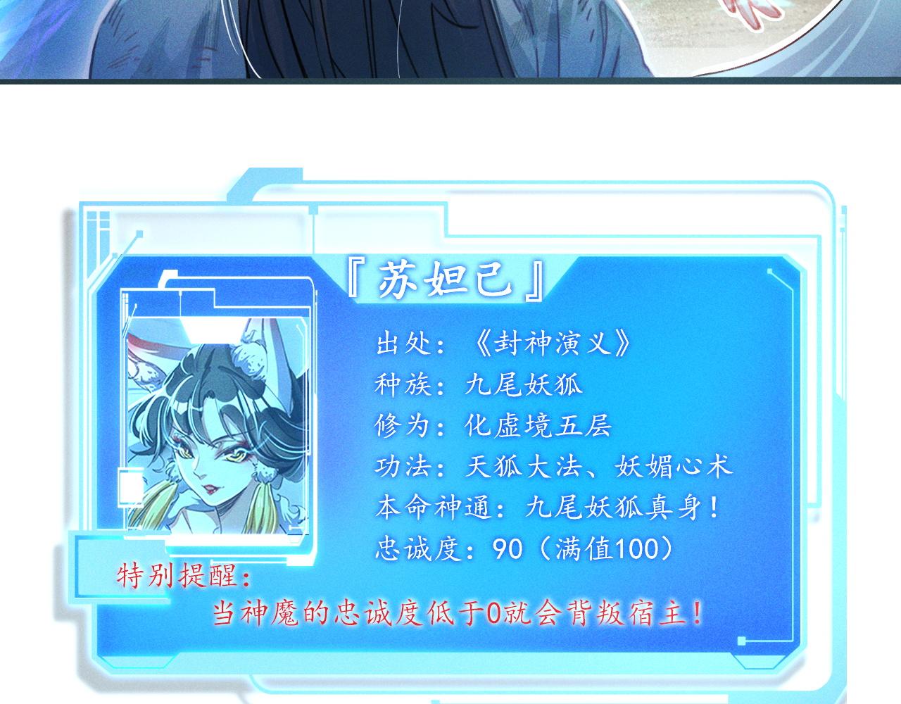 第1话  神话召唤系统！117