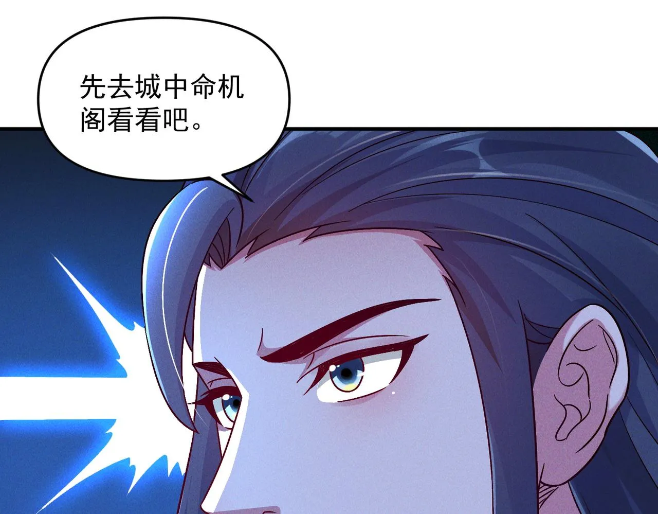 第68话 进入黑龙帝国78