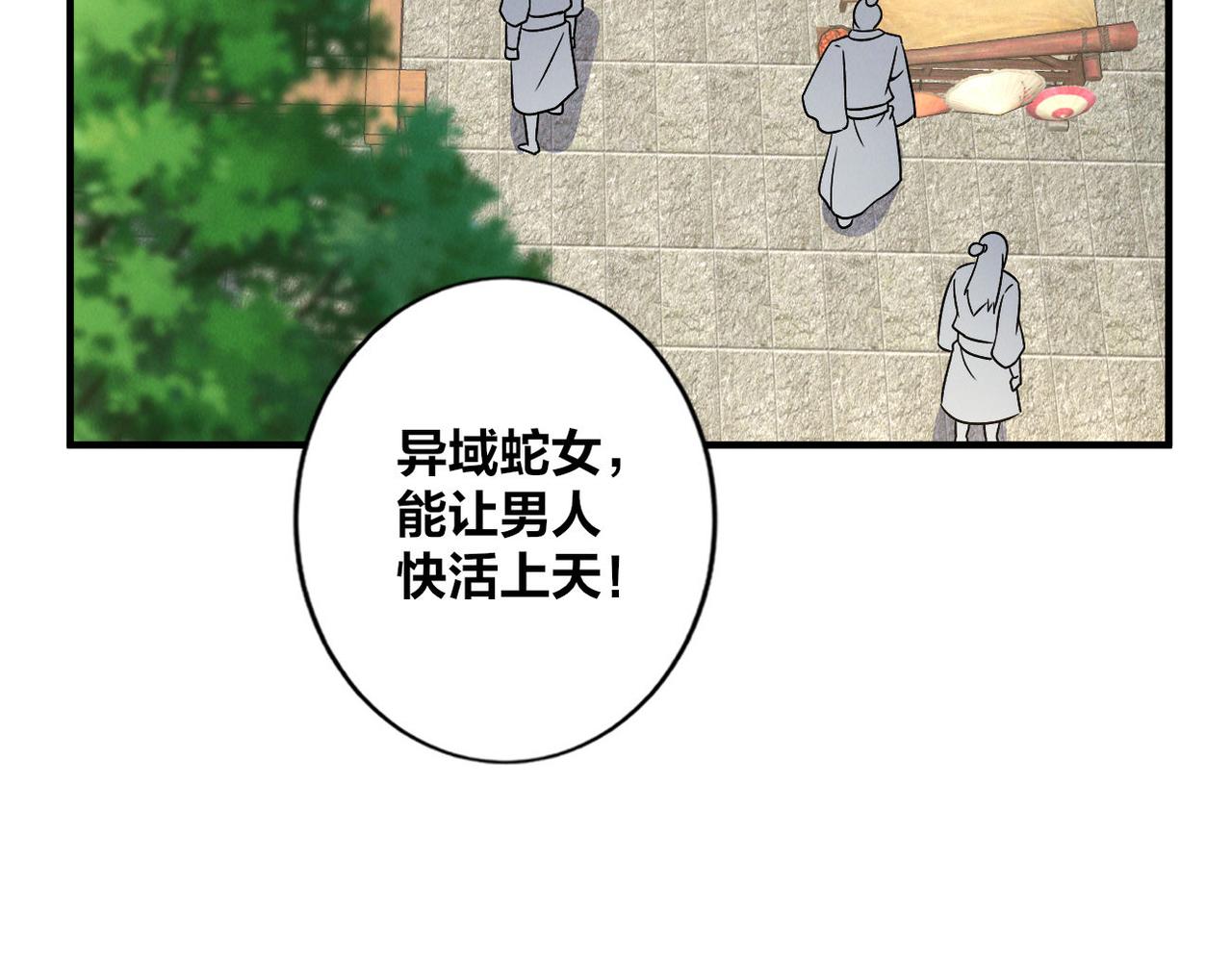 第51话 皇都遇故人27