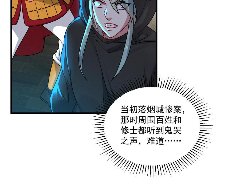 第57话 大战-一触即发！31
