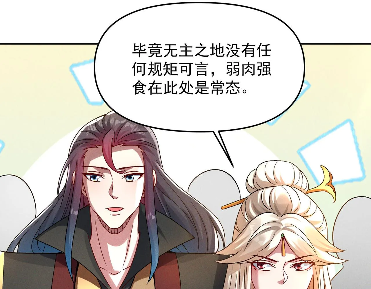 第79话 乖，交给为夫116