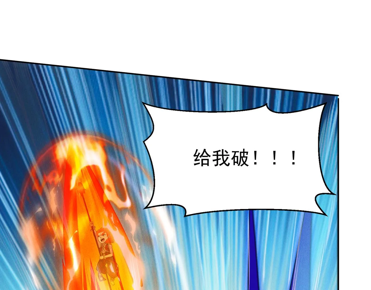 第75话 对战真仙境！74