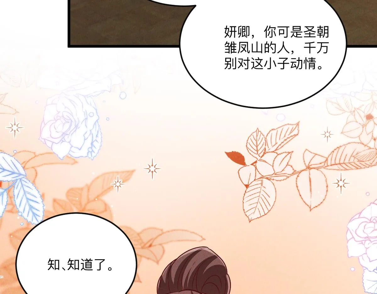 第80话 右虎堂覆灭41