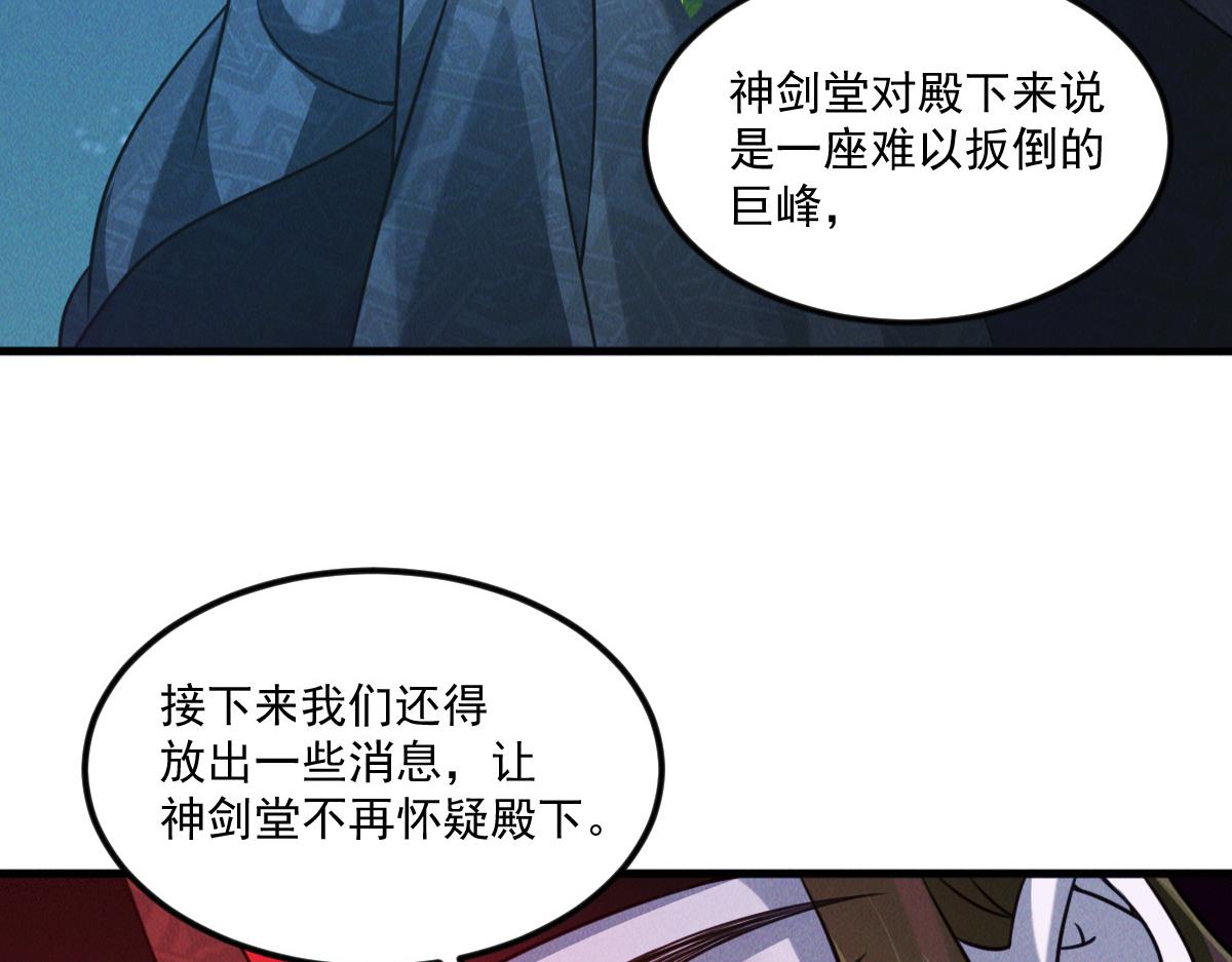 第44话 抢龙珠不识好歹103