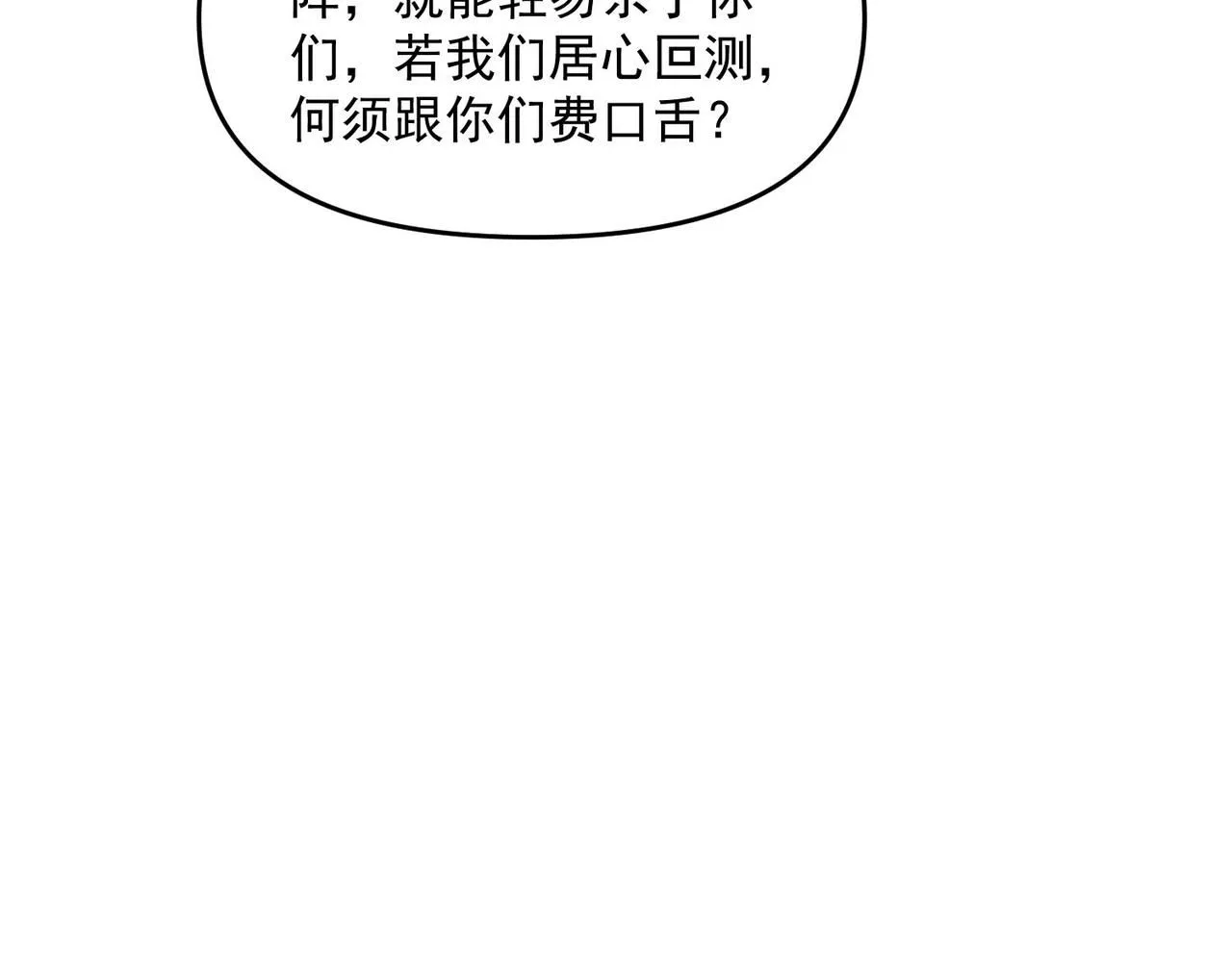 第89话 上古奇种100