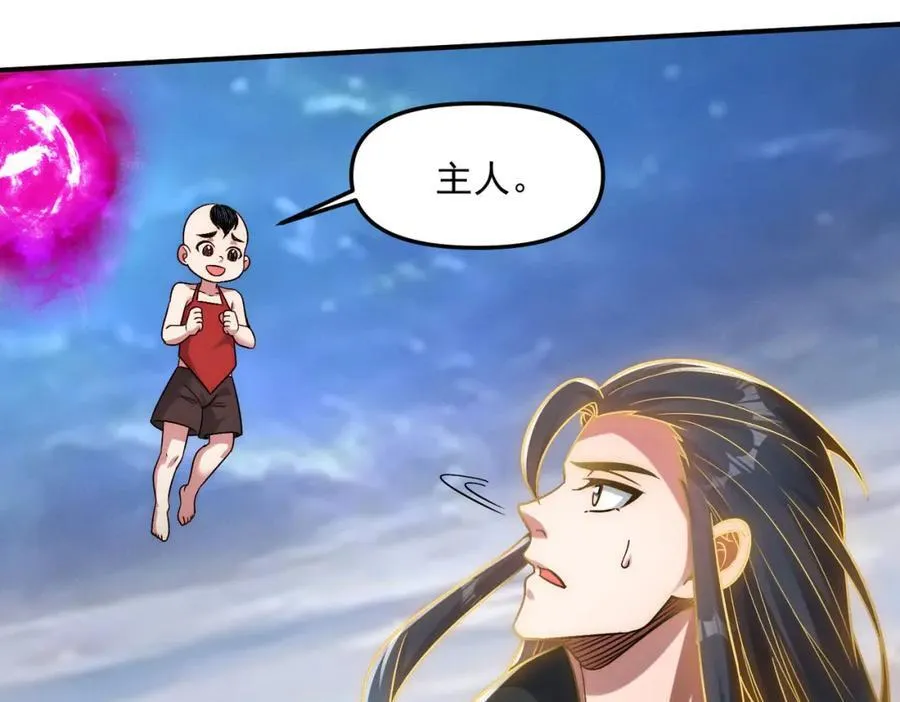 第119话 突破地仙境73