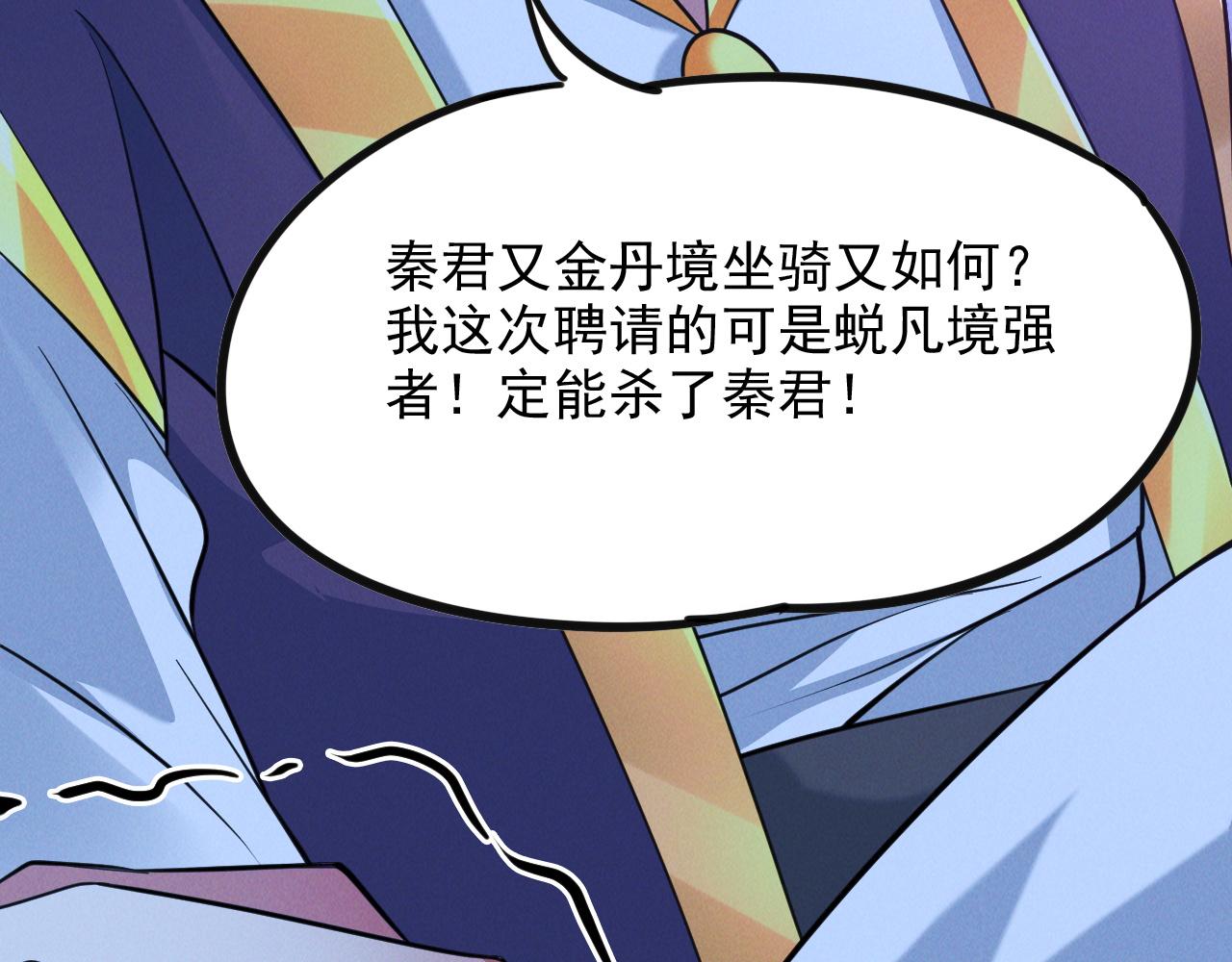 第24话 收服妖狼61
