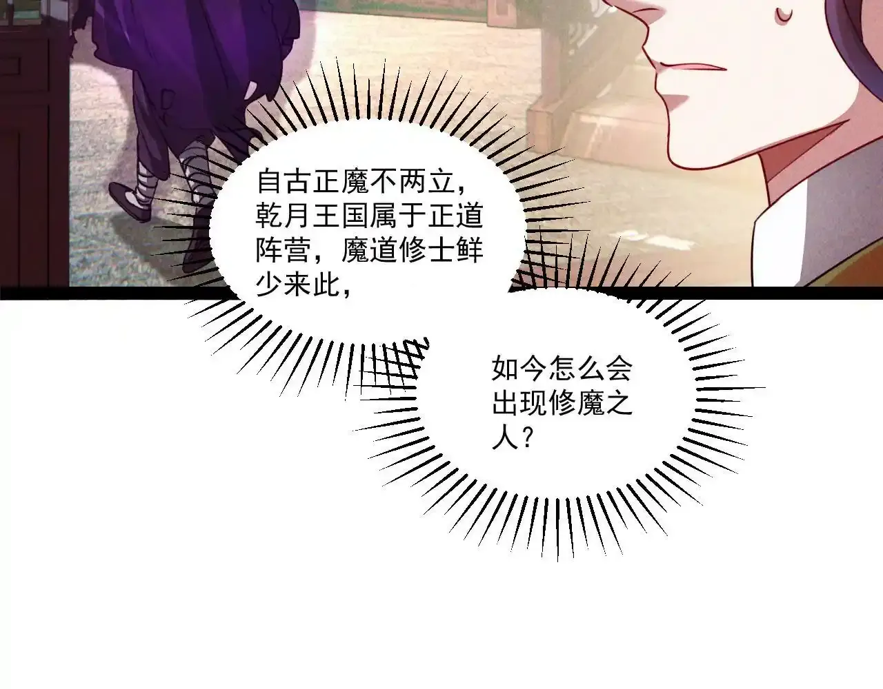 第6话 灭程家！27