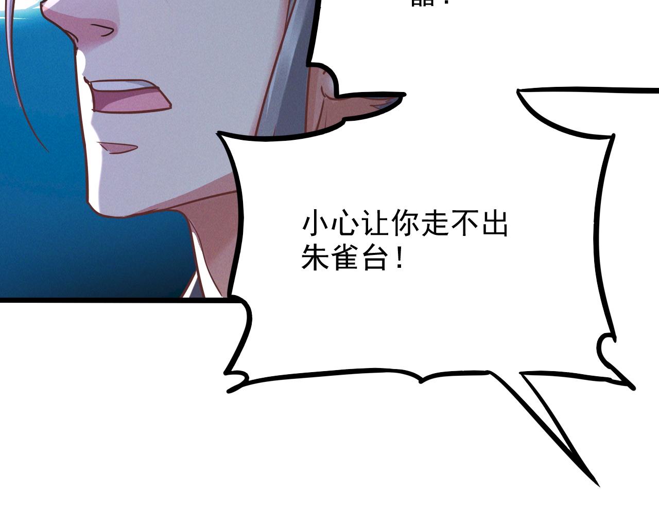 第17话 不讲武德85