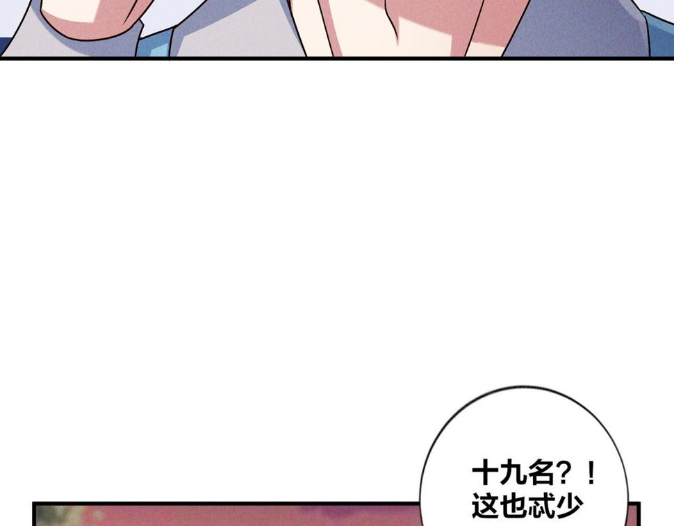 第54话 三昧真火！10