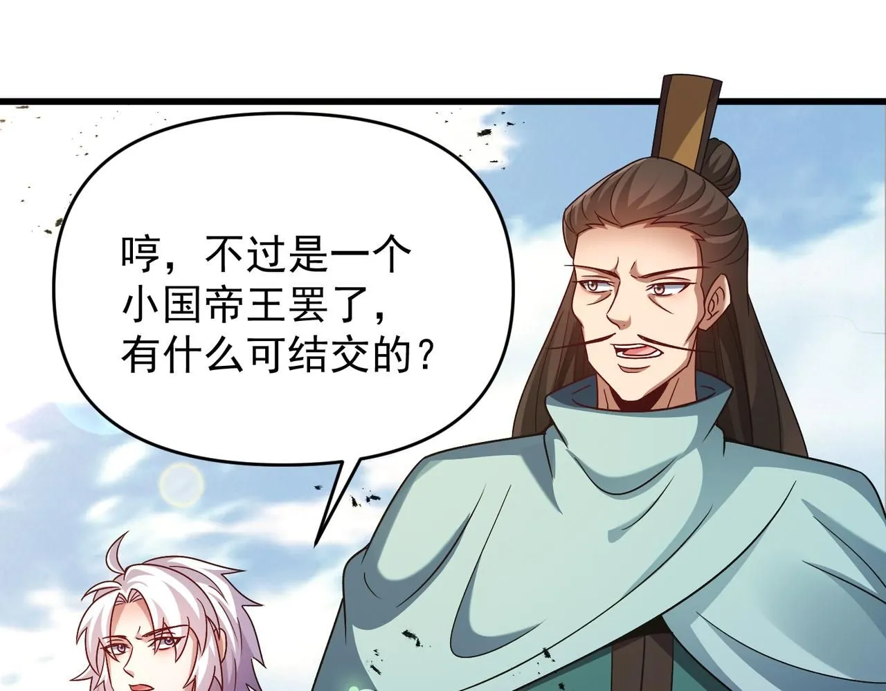 第92话 何为正气盟55