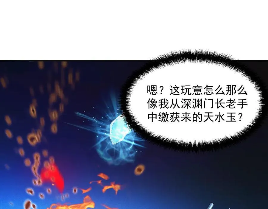 第130话 不止一块天水玉66
