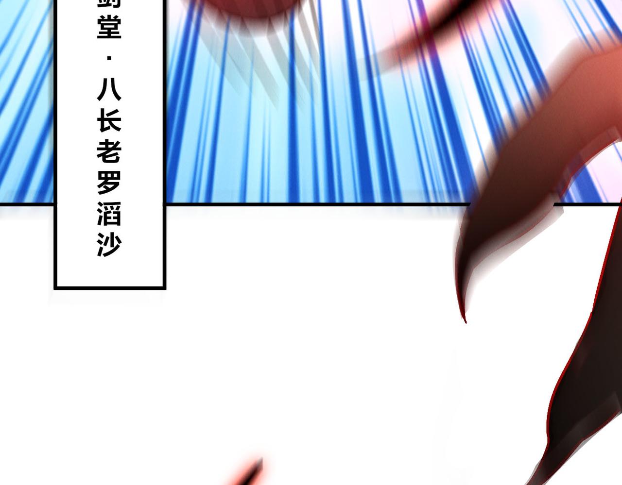 第51话 皇都遇故人121