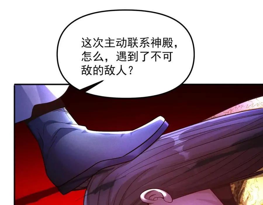 第116话 太阴之精！19