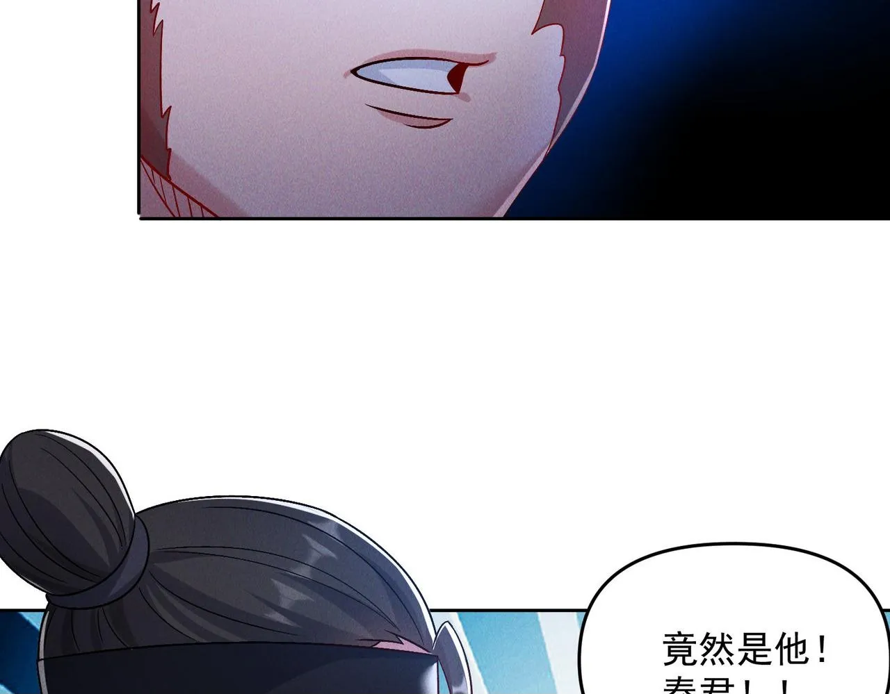 第71话 烛龙出世99