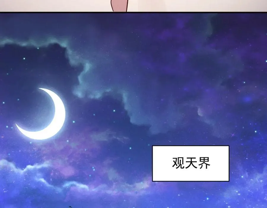 第120话 天眷之子73