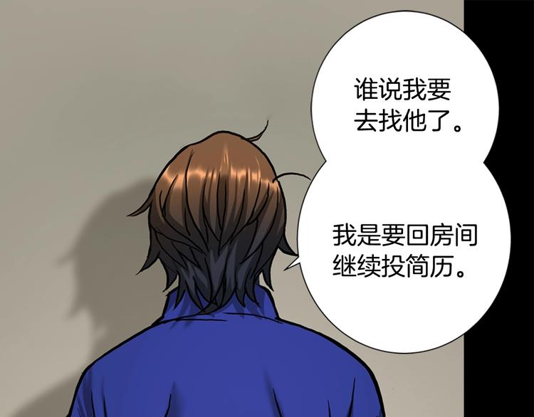 第1话 灵就业网站83
