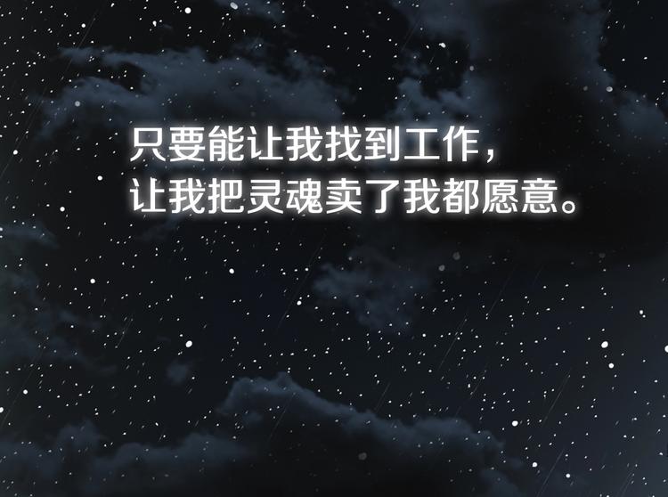 第1话 灵就业网站96