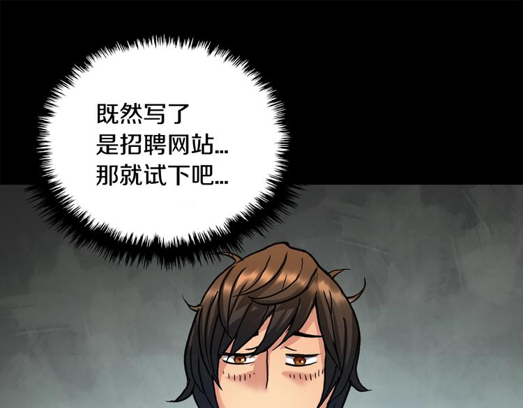 第1话 灵就业网站107