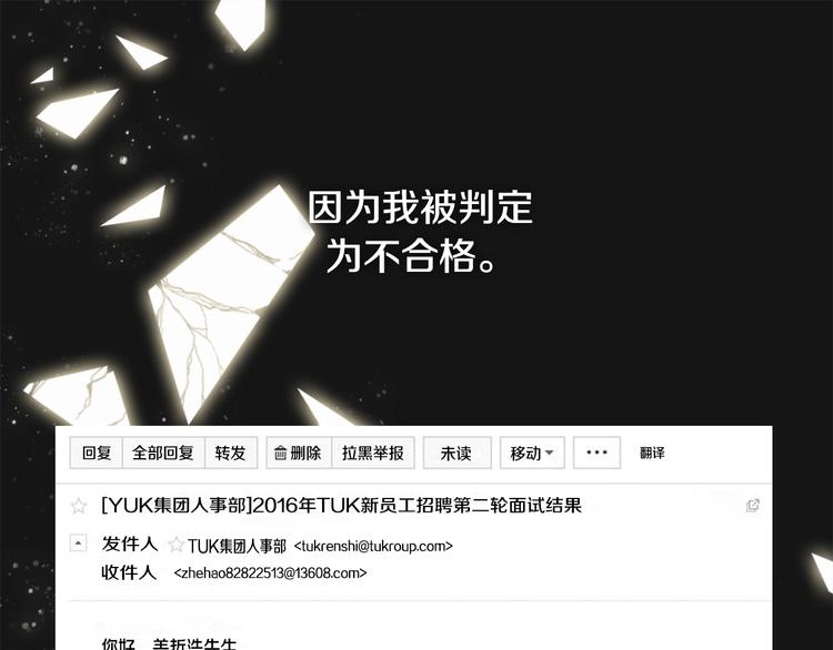 第1话 灵就业网站9