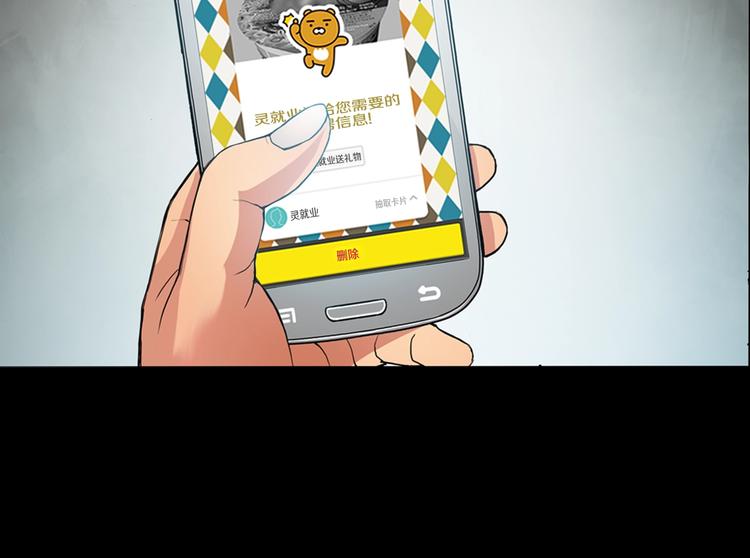 第1话 灵就业网站104