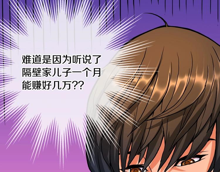 第1话 灵就业网站59