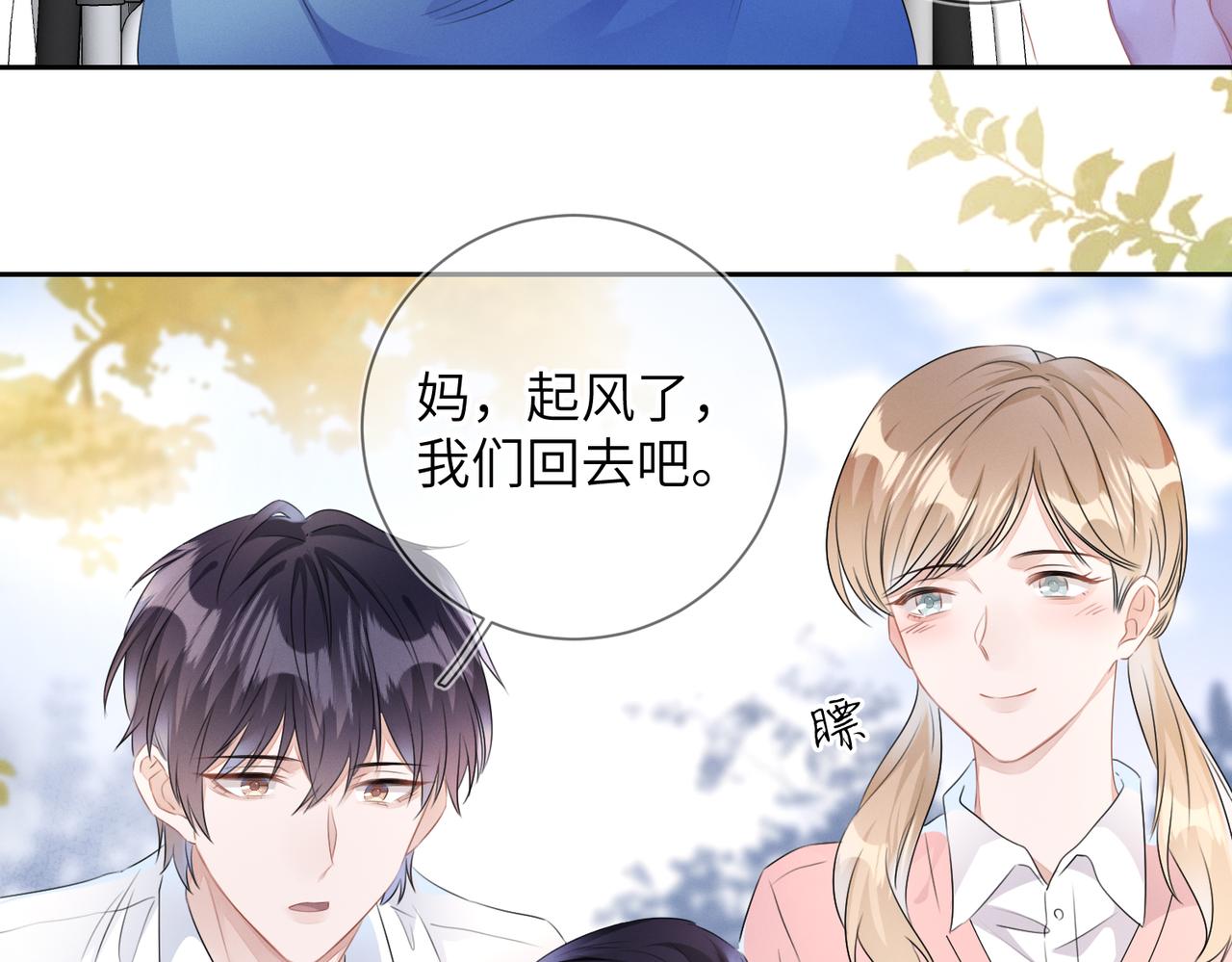 第20话 你也配谈权利？84