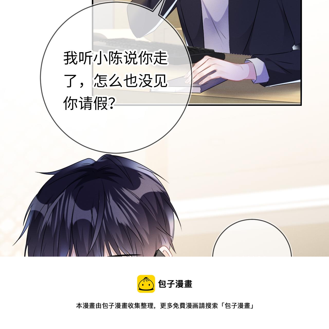 第26话 我会找到你12