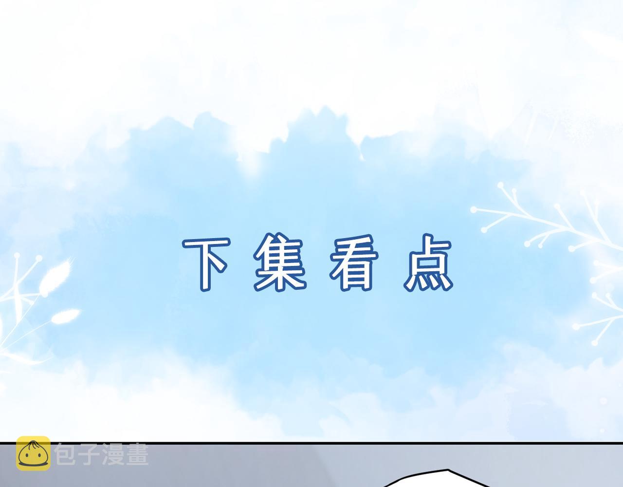 第2话 只是帮他长个记性74