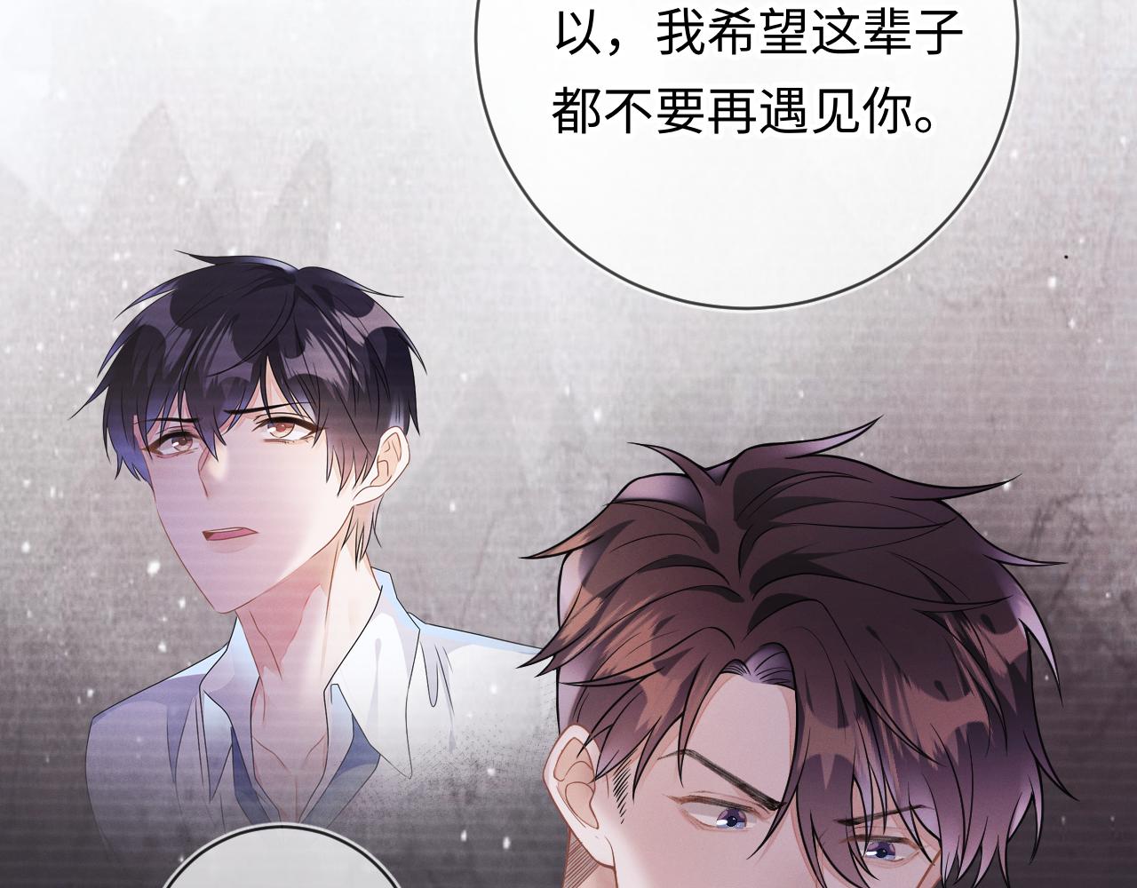 第27话 偷来的安宁71