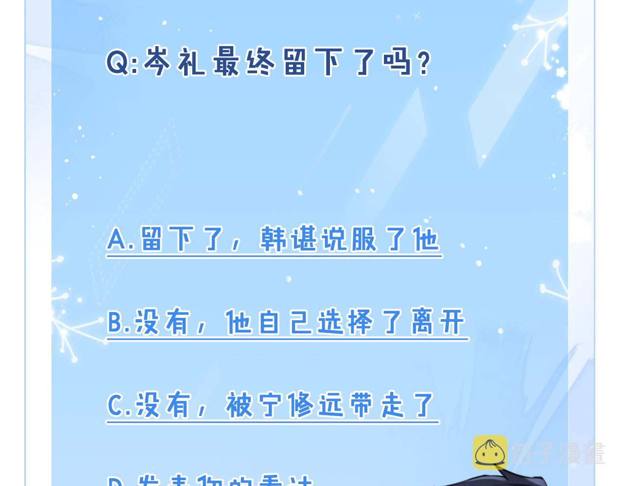 第27话 偷来的安宁118
