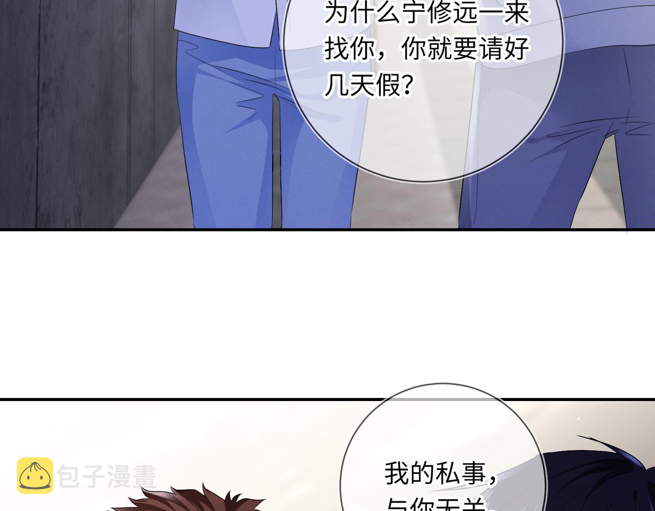 第23话 他的温柔31
