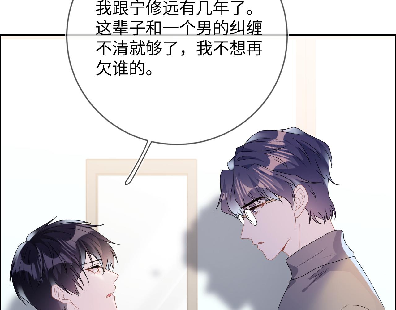 第32话 教授的告白106