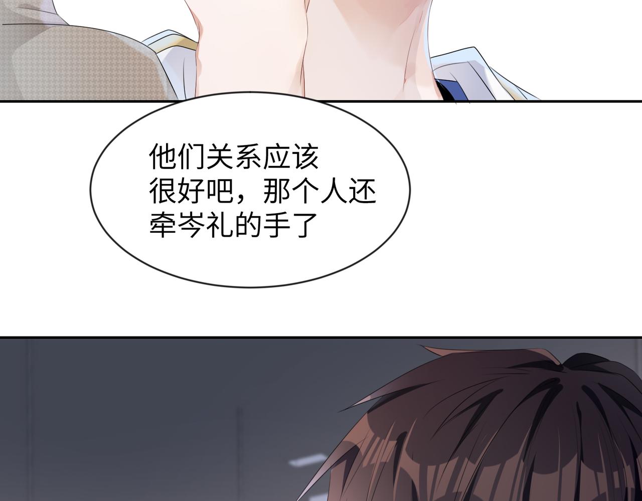 第6话 温柔教授的关怀64