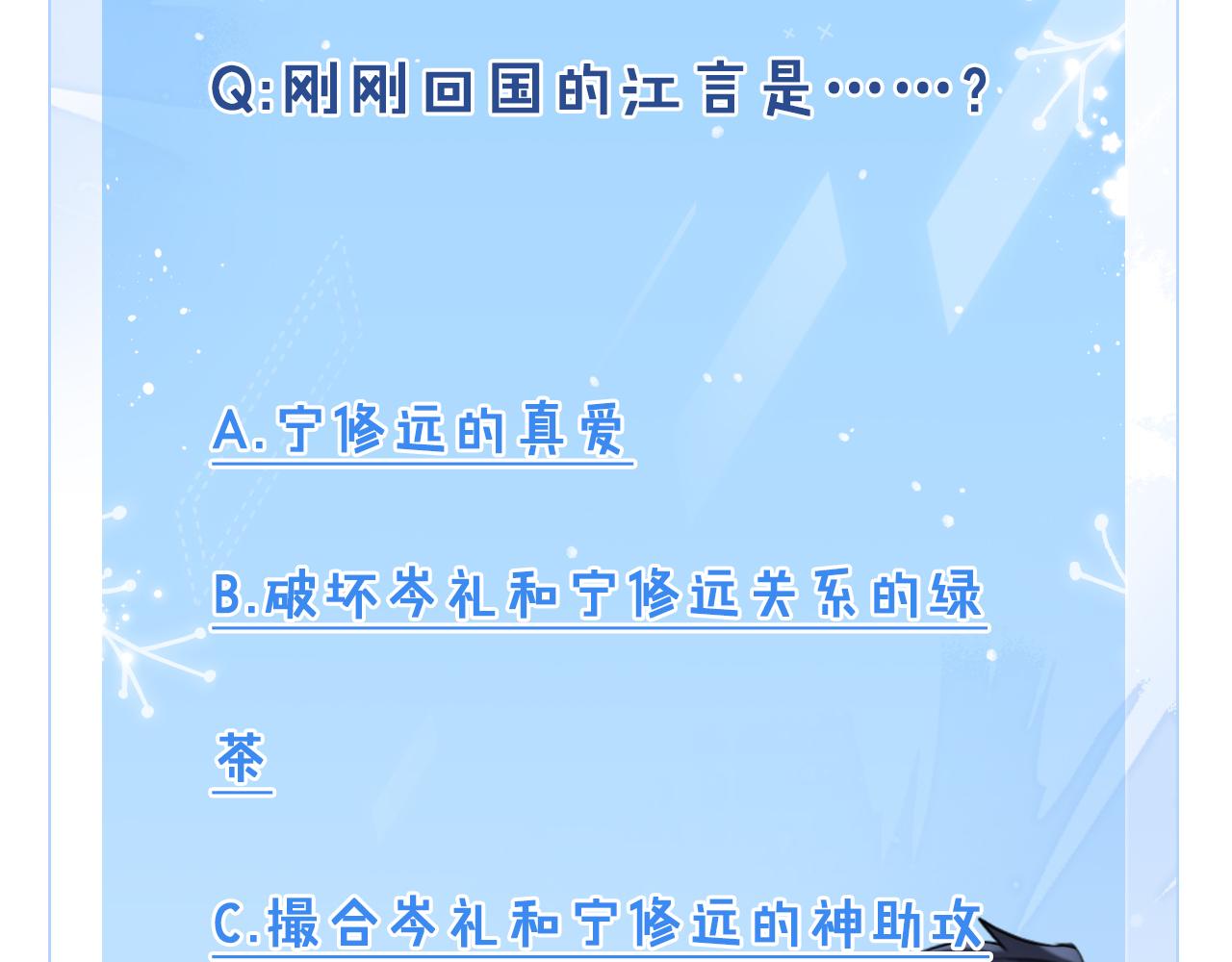 第5话 反正他死不了76