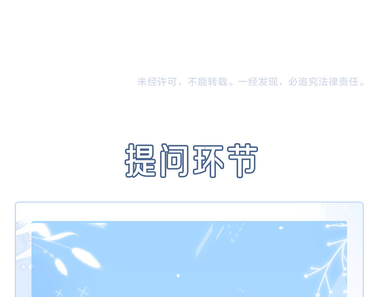 第27话 偷来的安宁117
