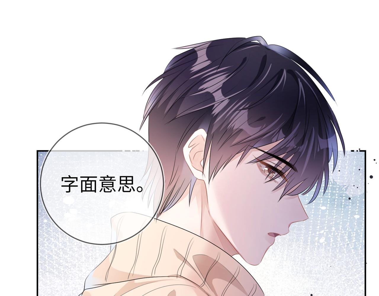 第16话 为了钱他把自己……70