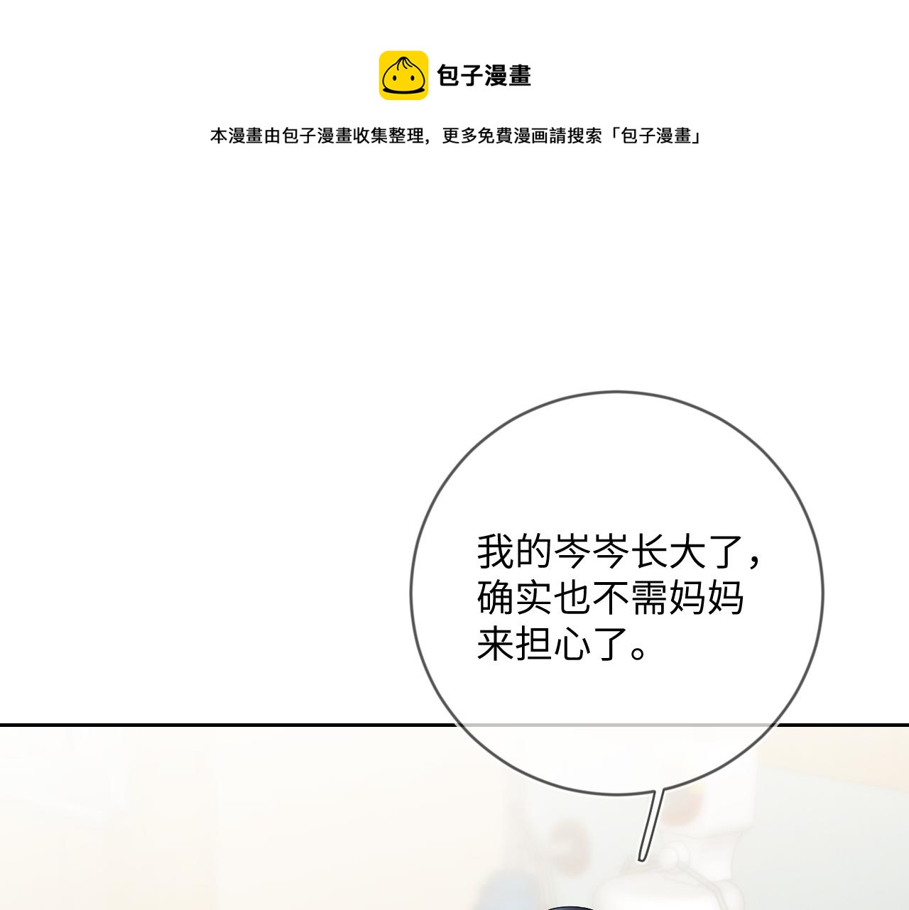第33话 拒绝30